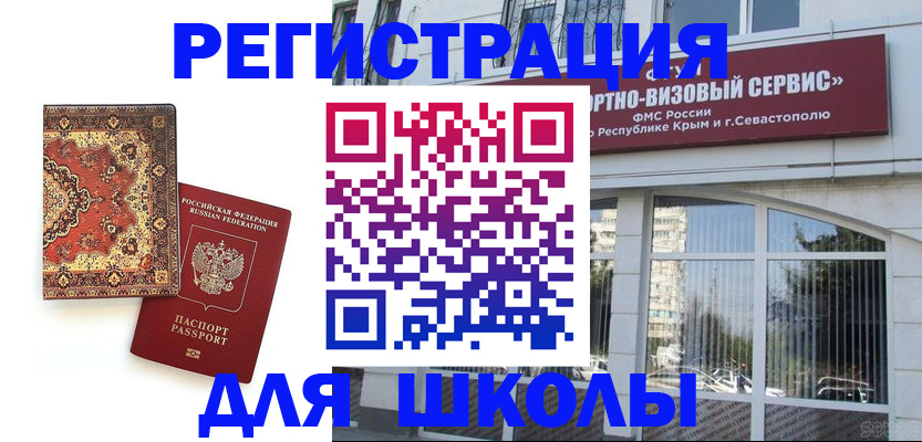 временная регистрация недорого в Надыме