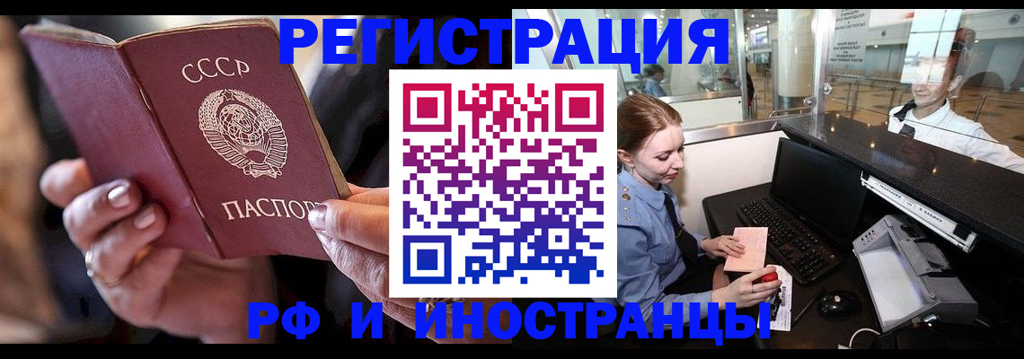 временная регистрация собственник в Надыме