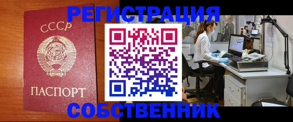 временная регистрация для всех в Надыме